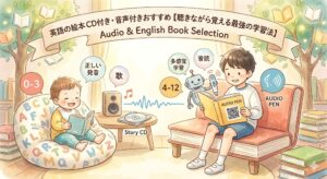 複数の購入先（Amazon、大型書店、専門店、図書館）を、親しみやすいデジタルのイラストでまとめました。それぞれの特徴（「実物を見て」「CD付き」など）をアイコンと簡単な日本語で示し、比較表の導入として機能するように構成しています。